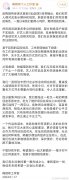 鞠婧祎陈哲远均方发文回 