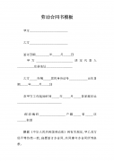 国内期市收盘 苯乙烯主力 